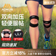 奧尼捷（AONIJIE）髕骨帶護膝蓋關(guān)節護具運動(dòng)登山徒步跑步跳繩羽毛球裝備男女士專(zhuān)用 黑色對裝 【輕便透氣雙向加壓】