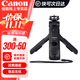 佳能（Canon）原裝自拍手柄三腳架100TBR BR-E1藍牙遙控器適用于R6二代 R7R8R10R50 200DM50M200G7X3G7X2G5X2 R50 200D G7X2 G7X3 默認1