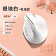 多彩（Delux）M618AIR GX輕量化人體工學(xué)無(wú)線(xiàn)垂直立式鼠標辦公靜音鼠標電腦筆記本通用 超長(cháng)待機 極地白