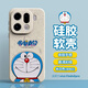 純彩（purecolor）適用oppofindx9pro手機殼find x9pro哆啦A夢(mèng)全包硅膠防摔親膚軟殼男女情侶卡通保護套-微笑哆啦