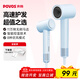奔騰（POVOS）P7高速吹風(fēng)機筒家用學(xué)生宿舍負離子大功率速干低噪音PH7001海鹽藍送女友老婆愛(ài)人生日禮物國家補貼
