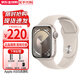 Apple【限時(shí)補貼】蘋(píng)果Watch Series 10/S9/S8/S7/S6 蘋(píng)果智能運動(dòng)手表 【s9手表】星光色 40/41/42mmGPS版【配件禮包】