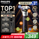 飛利浦（PHILIPS）剃須刀電動(dòng)2025年新品 3系旋風(fēng)PRO男士刮胡須刀 實(shí)用生日禮物送男友老公送父親 【柔和親膚丨敏感肌適用】紫色