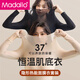 莫代爾玻尿酸保暖內(nèi)衣女士套裝潤膚美膚肌底衣面膜秋衣秋褲高彈新款膚色