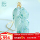 以心參玉【保價(jià)11.11】18K金鑲翡翠吊墜 冰透飄花金枝玉葉樹(shù)葉玉墜
