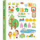 【新華書店正版自選】玩出來的專注力（低幼版全三冊(cè)）【0-4歲】 學(xué)前兒童專注力訓(xùn)練書籍 幼兒觀察力培養(yǎng) 游戲書 【我們的城市】專注力玩出來