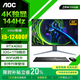 AOC 28英寸4K 144Hz高刷超清IPS屏一體機電腦辦公設計師渲染家用游戲黑神話(huà)悟空RTX4070獨顯臺式整機 酷睿i5/RTX4060獨顯/32G+1T固態(tài) 28英寸4K屏丨升降壁掛