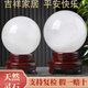關(guān)辰天然白水晶球擺件方解石原石打磨居家客廳辦公開(kāi)業(yè)玄關(guān)擺設禮品 球徑13厘米