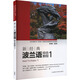 新經(jīng)典波蘭語(yǔ)綜合教程 1 外語(yǔ)教學(xué)與研究出版社 李怡楠,王定華 等 編 書(shū)籍 圖書(shū)