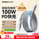 摩米士磁吸充電線(xiàn)雙頭Type-C數據線(xiàn)貼貼線(xiàn)PD100W快充車(chē)載線(xiàn)適用平板iPad蘋(píng)果17/16華為小米手機筆記本