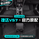 山頭林村捷達VS7腳墊tpe汽車(chē)腳墊全包圍副主駕駛地墊絨毯?jiǎn)纹z圈原廠(chǎng)裝飾 【新升級加厚】單層TPE腳墊 2023款捷達VS7腳墊tpe