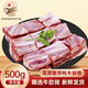 森吉尼達(dá) 香格里拉高原散養(yǎng)牦牛肉原切牛排骨牛肋排生鮮牛肉燒烤燉煮500g