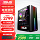 華碩（ASUS）11代酷睿i5 11400F/1660S/3050/3060/5060網(wǎng)游娛樂家用設(shè)計臺式電腦組裝電腦主機DIY整機 配置一i5 10400F+GTX1050Ti 4G