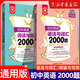 初中英語語法與詞匯2000題 小粉書 閱讀與完形2000題 金英語 華東理工大學出版社 七八九年級 中考閱讀理解完形填空專項訓練 小粉小綠英語 【全2冊】語法與詞匯+閱讀完型2000題