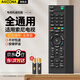 Accoona適用于SONY/索尼電視機遙控器紅外萬能全通用RMT-TX100C TX200C SD023 SD019 SD024 SD020液晶電視