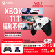 微軟（Microsoft）Xbox無(wú)線(xiàn)游戲手柄 Elite 2精英2代二代 白色青春版 無(wú)線(xiàn)控制器 藍牙 PC/平板/手機 Steam 明末