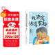 蔡瀾 我決定活得有趣 蔡瀾人生經(jīng)驗二書(shū)  金庸先生作序，倪匡作跋，著(zhù)名插畫(huà)師蘇美璐親繪插圖