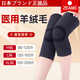 ZEAMO【真羊毛護(hù)膝】醫(yī)用康復(fù)預(yù)防老寒腿關(guān)節(jié)炎涼中老年人加厚保暖防滑 真羊毛加厚保暖護(hù)膝 2只裝 L 【適合120-150斤】