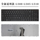 精群亞適用聯(lián)想G470 B480 M490 G500 410 480 505S S510P 460 B470E筆記本電腦鍵盤教安裝送教程 G500 G505 G510全新鍵盤 官方標(biāo)配