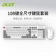 宏碁（acer）有線/無線鍵盤機(jī)械手感薄膜鍵鼠套裝有線商務(wù)辦公筆記本電腦外接鍵盤輕音設(shè)計 星空灰-鍵鼠套裝 無線版