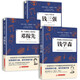 【全3冊】鄧稼先+錢學(xué)森+錢三強 兒童科學(xué)人物傳記書籍給孩子讀的中國榜樣故事中國航天事業(yè)的開創(chuàng)者