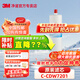 3M 凈水器家用凈宜C-DW7201Z替換主濾芯通用DWS750 DW85 CFS8812X 7201Z