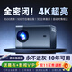 墨銳MRMO新款N9白天直投高亮密閉式投影儀家用超高清支持4K投墻辦公會(huì )議投影機臥室客廳民宿酒店商用 進(jìn)口全密閉光機丨8500流明高亮丨TOF無(wú)感對焦