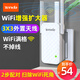 騰達(dá)（Tenda） WiFi信號(hào)放大器 無(wú)線擴(kuò)展器 信號(hào)增強(qiáng)器 中繼器 全屋WiFi 路由器穿墻伴侶 A12-300M信號(hào)放大器