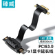 臻威（ZHENWEI）pcie延長線 PCI-E X1 3.0卡槽轉接 網(wǎng)卡/聲卡/工控顯卡/擴展卡豎裝 抗干擾 50厘米