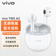 vivoTWS A2 真無(wú)線(xiàn)藍牙耳機 半入耳式長(cháng)續航低延遲環(huán)繞重低音立體聲效聽(tīng)歌游戲運動(dòng)男女禮物 vivoTWSA2新月白