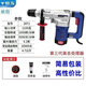 恒友電錘28T1-2安全離合打到鋼筋自停高轉(zhuǎn)速打孔大功率植筋保溫簡(jiǎn)裝 28T2簡(jiǎn)包+出廠標(biāo)配