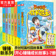 中南天使官方直營(yíng) 開(kāi)心錘錘漫畫(huà)書(shū)全套正版系列書(shū)籍 爆笑王阿U阿衰校園6-8-9-12歲小學(xué)生搞笑動(dòng)漫書(shū)加厚版三四五年級兒童課解壓神器 開(kāi)心錘錘 成長(cháng)故事1-7（校園故事集圖文版）