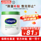 絲塔芙（Cetaphil）大白罐身體保濕潤膚霜溫和修護深層滋潤肌膚敏感肌全身可用 550g 【港版】