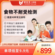 小黃盒都安全 食物不耐受90項(xiàng)檢測(cè)兒童IgG鼻炎抽動(dòng)多動(dòng)癥查過(guò)敏源原200急慢性過(guò)敏體質(zhì)上門檢測(cè) 【推薦】IgG慢敏食物不耐受90項(xiàng)