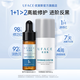 優(yōu)斐斯傳明酸蛋白修護(hù)霜+氨甲環(huán)酸精華液舒緩修護(hù)防反黑 氨甲環(huán)酸精華4ml+蛋白面霜5g
