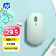 惠普（HP）M241無(wú)線(xiàn)鼠標 辦公鼠標 家用/商務(wù)辦公/筆記本/臺式機USB接口即插即用 輕音鼠標無(wú)線(xiàn) 淡綠色