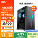 微星（MSI）?；赎猂S AMD銳龍R5 9600X/32G DDR5/1T 電競游戲臺式電腦主機設計師辦公整機