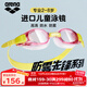 阿瑞娜兒童泳鏡2-8歲進口男女童防水防霧高清大框可調(diào)節(jié)青少年游泳鏡 PKYL-粉黃【2-8歲進口泳鏡】