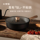 卡羅特不粘鍋炒鍋家用炒菜鍋電磁爐燃?xì)庠顚Ｓ免佸佪p量不沾平底鍋 28cm