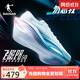 喬丹飛影PB5.0運動(dòng)鞋專(zhuān)業(yè)馬拉松競速跑步鞋碳板跑鞋男