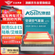澳麟（AOLIN）汽車(chē)空調濾芯+空氣濾芯濾清器/別克GL8 ES/陸尊/艾維亞(17-25款