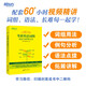 新東方 2025戀練不忘：考研英語(yǔ)詞組識記與應用大全 考研單詞詞組2025考研英語(yǔ)一二適用
