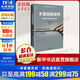 不妥協(xié)的談判 哈佛大學(xué)經(jīng)典談判心理課 樊登讀書(shū)會(huì )推薦