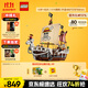 樂(lè )高（LEGO）積木拼裝海賊王75639 前進(jìn)梅利號海賊船男孩女孩兒童玩具生日禮物
