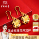 中國(guó)珠寶 SINO GEM玫瑰花黃金耳釘女足金彎鉤耳墜耳環(huán)耳飾生日紀(jì)念日禮物送女友老婆 足金玫瑰花開(kāi)耳環(huán)+品牌禮盒 金重約1.1g