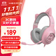 漫步者（EDIFIER）HECATE G2有線萌貓版 USB7.1聲道游戲耳機女生電腦網(wǎng)課辦公電競耳麥頭戴式網(wǎng)紅主播女神直播 粉色