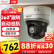 HIKVISION?？低暠O(jiān)控?cái)z像頭400萬高清紅外夜視網(wǎng)絡(luò)球機(jī)POE網(wǎng)線供電室內(nèi)室外語音對講DS-2DC2404MW-DE3
