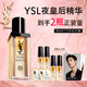 圣羅蘭（YSL）夜皇后精華液修護保濕護膚品化妝品禮盒生日禮物送女友中秋禮品