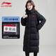 李寧（LI-NING）長(cháng)款羽絨服女子保暖百搭含絨量80%長(cháng)款運動(dòng)羽絨服外套女