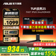 華碩（ASUS）戰(zhàn)殺25英寸VG259QMRL5A 310Hz顯示器原生300 Fast IPS游戲電競(jìng)小金剛24顯示屏1MS 內(nèi)置音箱 G-SYNC 【新】310Hz升降 VG259QMRL5A 官